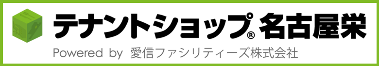 テナントショップ名古屋栄